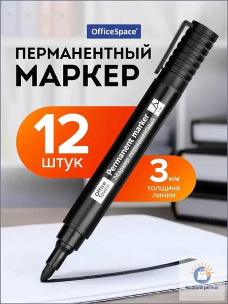 Маркер Спиртовой, толщина: 3 мм, 12 шт.для скетчинга