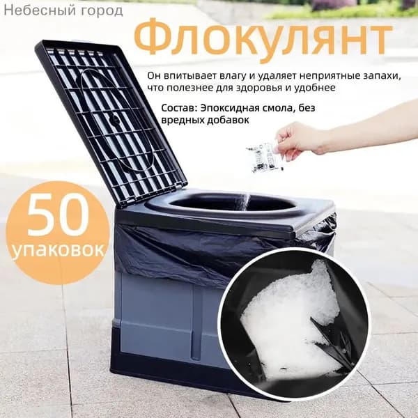 Биотуалет
