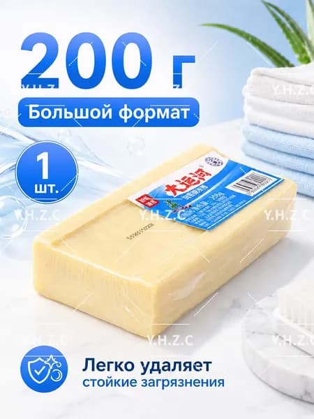Хозяйственное мыло / Чудо-Мыло твердое / Пятновыводитель 1 шт.(200)