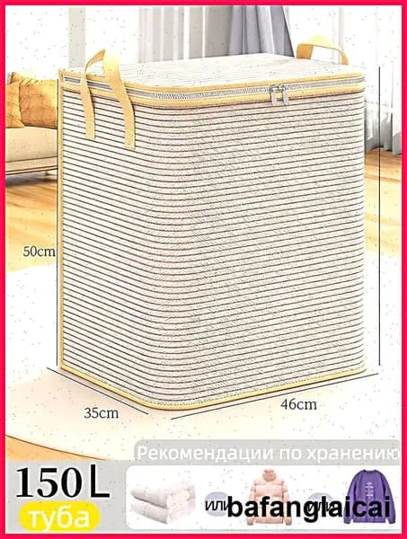 Корзина для белья, 150 л, 1 шт