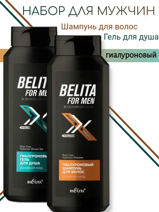 Набор для мужчин 2 предмета