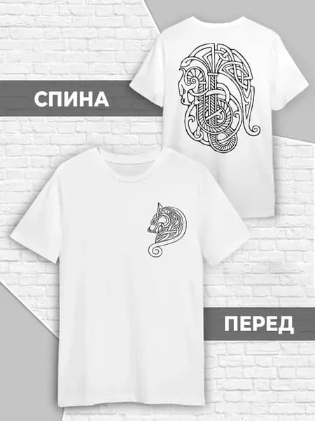 Футболка Скандинавская Язычество Руны Викинги Valhalla