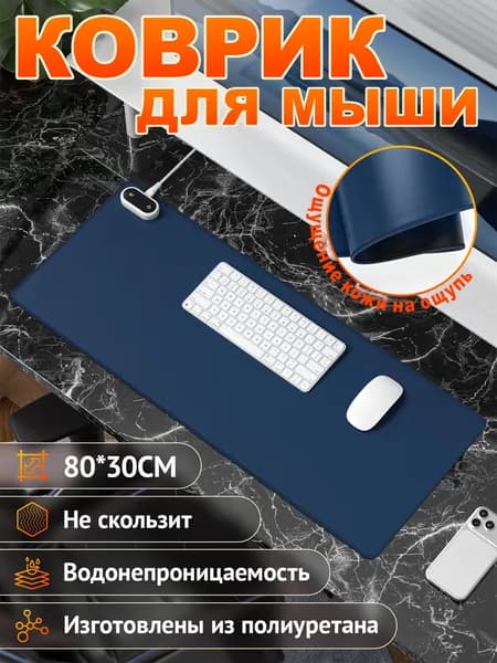 Игровой коврик для мыши ,Нагреть коврик для мышки,Mouse Pad-DARK BLUE