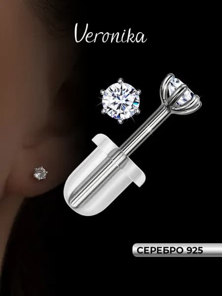 Серьги пусеты серебро 925 на силиконовой заглушке Veronika jewelry factory