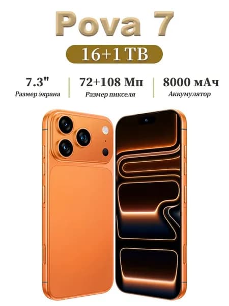 Смартфон Pova 7 Neo Ростест (EAC) 16+1TB