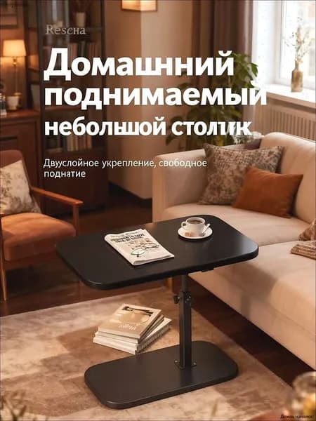 Журнальный стол, 30х40х80 см