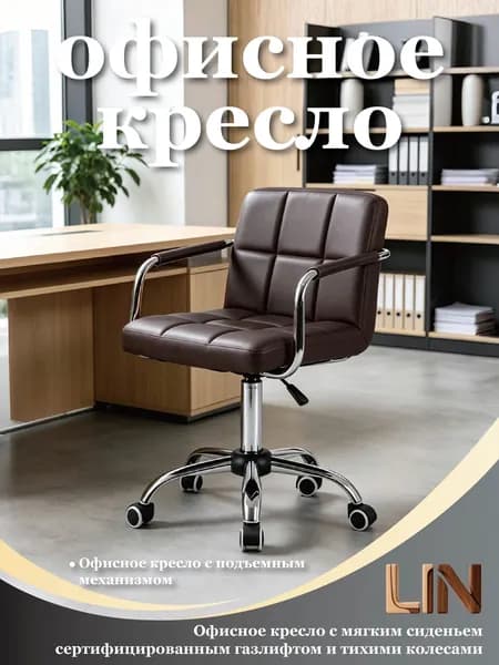 Ортопедический стул, Искусственная кожа, Кофейный (кожаная обивка)
4