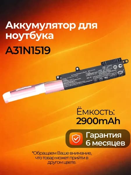 Аккумулятор для Asus A31N1519 / X540S / X540L 10.8-11.25V 33-36Wh 2900-3200mAh черная