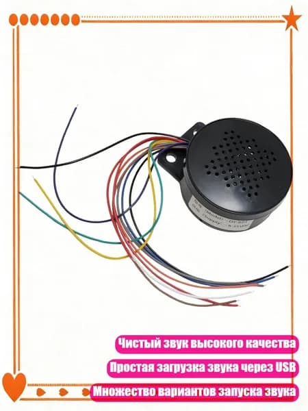 Вокальная радиосистема, разноцветный