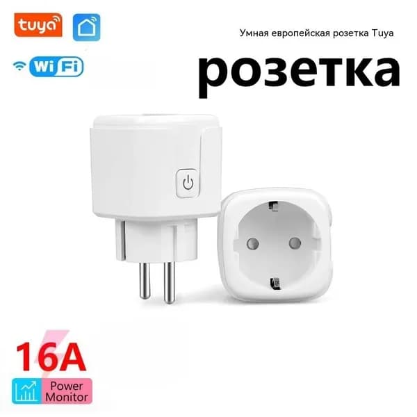 Умная розетка с Wi-Fi 16A 20A с измерением энергии управление через приложение