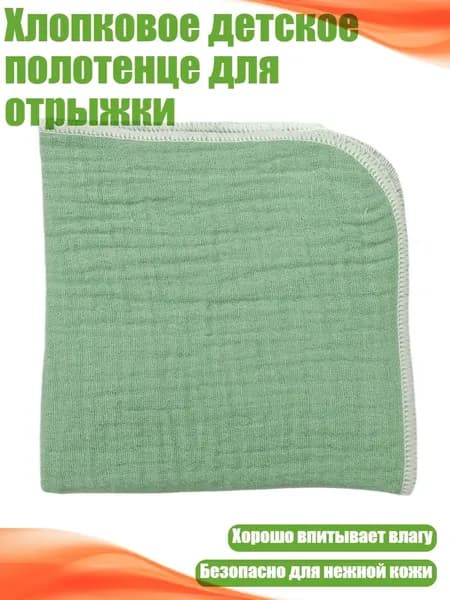 Хлопковое детское полотенце для отрыжки, Зеленый лист
