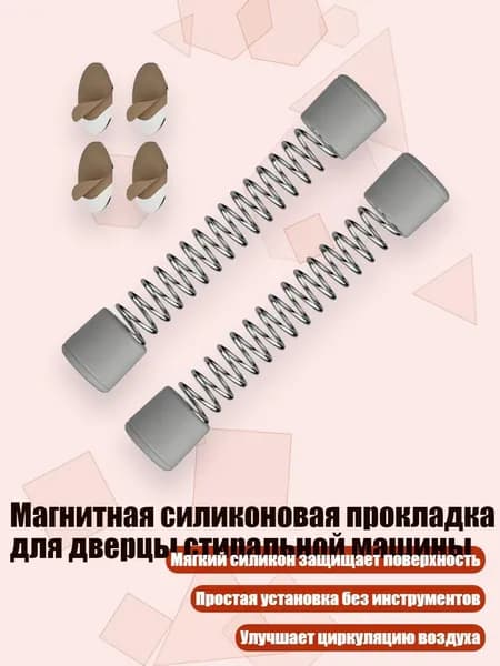 Магнитная силиконовая прокладка для дверцы стиральной машины, Серый