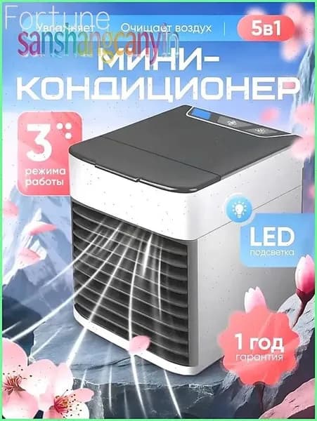 Портативный мини кондиционер напольный для дома, охладитель воздуха мобильный для квартиры