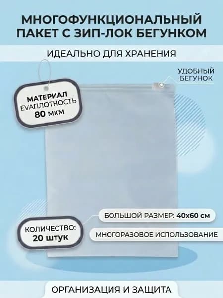 Упаковочный пакет 60x40 см прозрачный