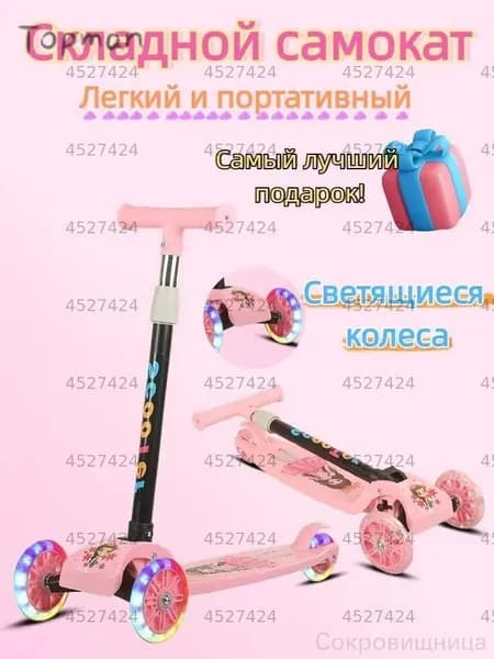 Самокат трехколесный, светло-розовый