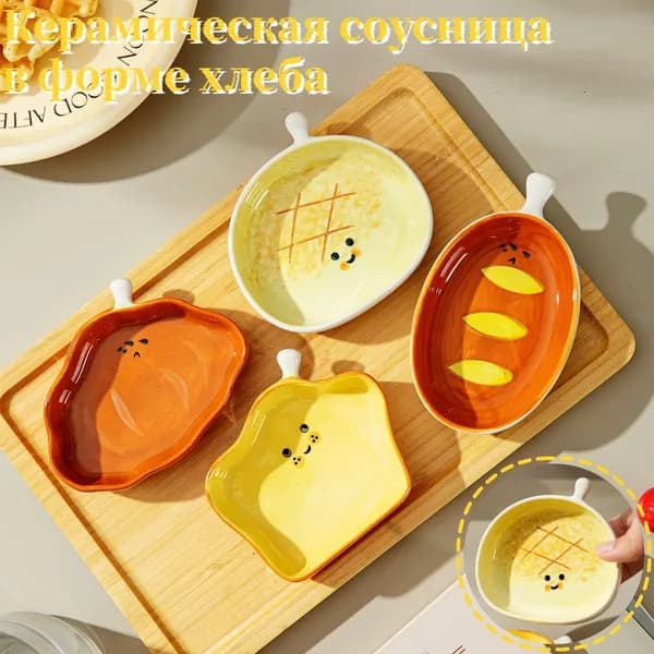 Розетка для варенья, диаметр 9.7 см, 1 шт