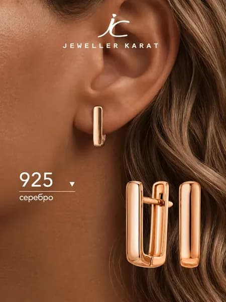 Серьги серебро 925 серебряные прямоугольные с позолотой