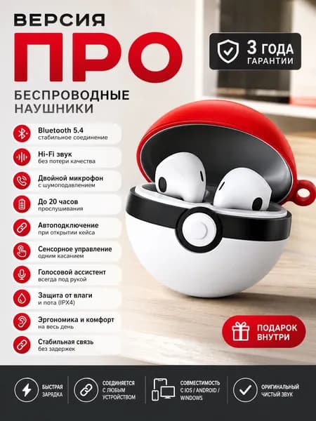 Наушники беспроводные с микрофоном, Bluetooth, USB Type-C, белый, красный