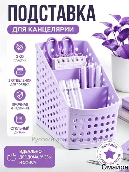 Органайзер для рабочего стола, пластиковая подставка для ручек и карандашей с 3 отделениями, настольный органайзер для канцелярии, косметики, дома, школы и офиса