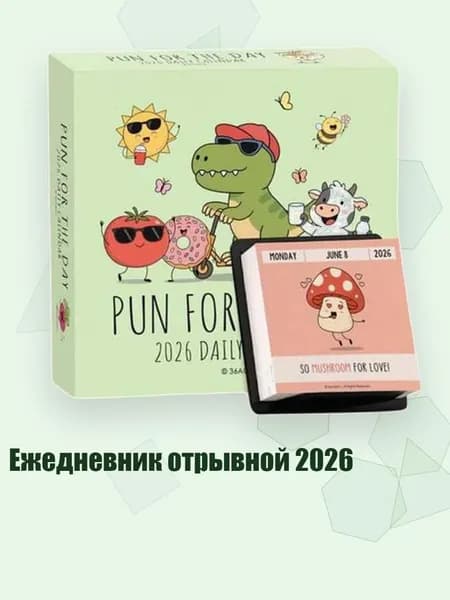 Дневник личный