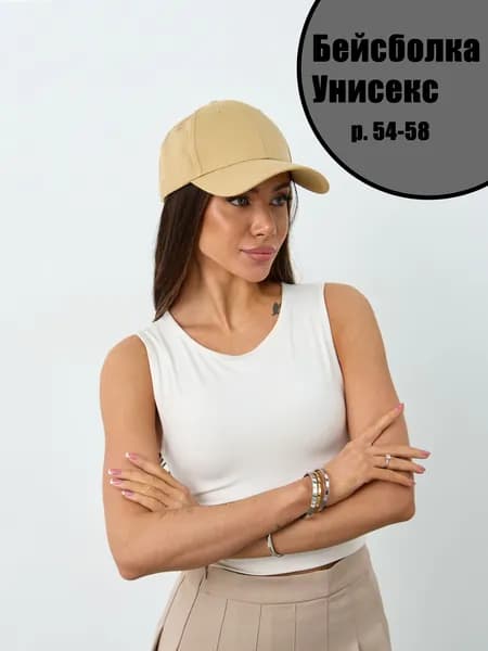 Бейсболка FashionVerse