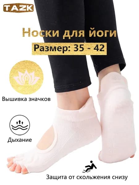 Носки TAZK женские, 1 пара
