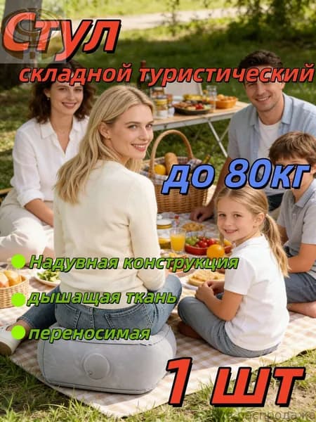Кресло-шезлонг37×30×16 см
