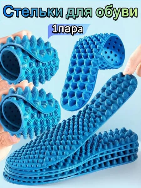 Стельки для обуви 2 шт