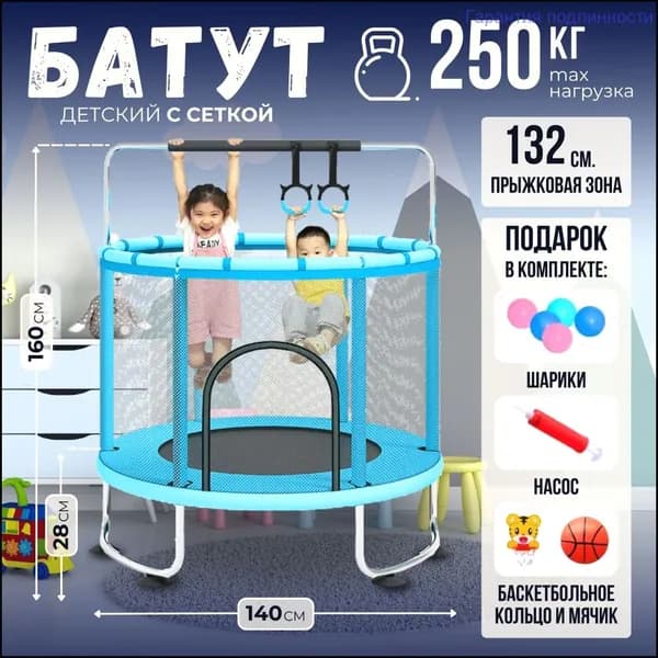Батут каркасный140 см