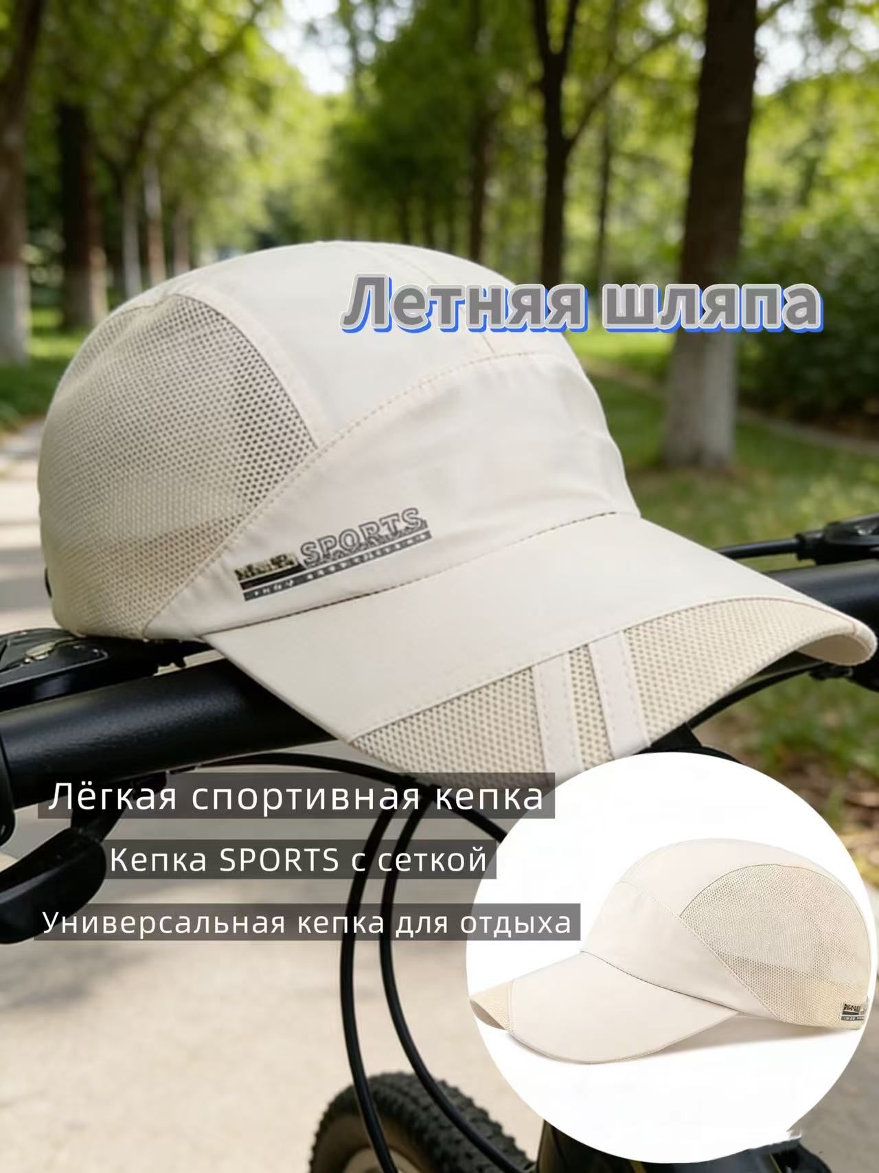 Бейсболка 1