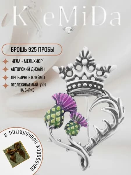 KseMiDa Брошь ювелирная Серебро оксидированное