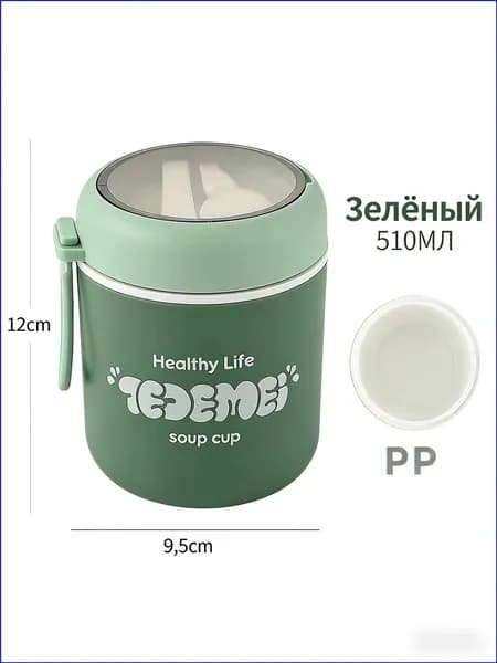 Термос Непроливайка, 0.5 л