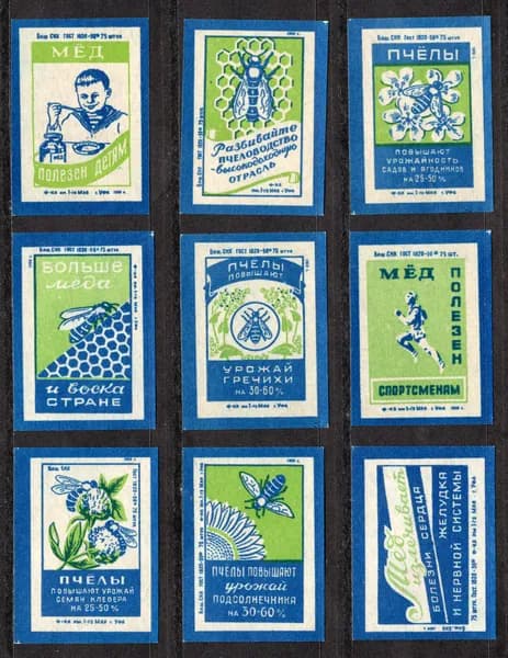 Спичечные этикетки СССР. 1959 год. Мёд полезен детям. Спичечная фабрика "1 Мая".