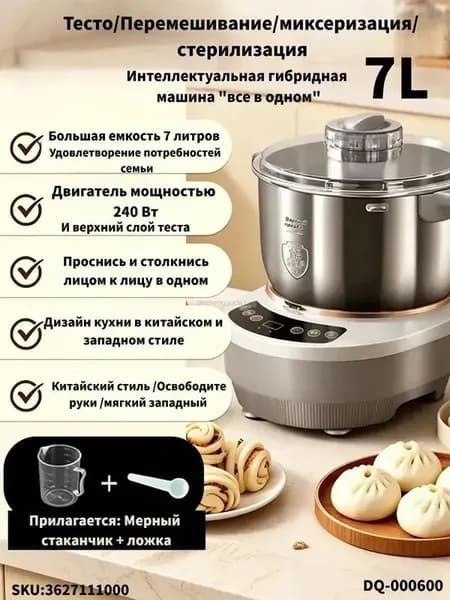 Пекарское оборудование для общепита