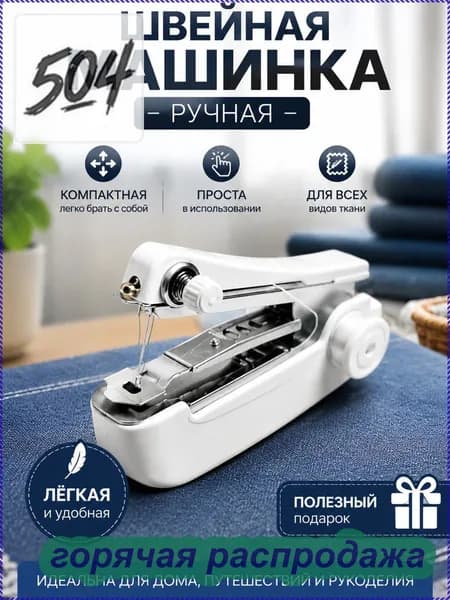 Швейная машина t9O5F2jCiu