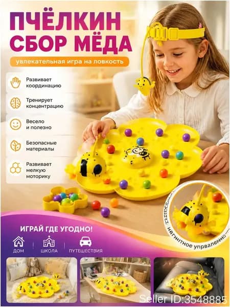 Развивающая семейная игра с магнитами, качественные материалы и компактный формат