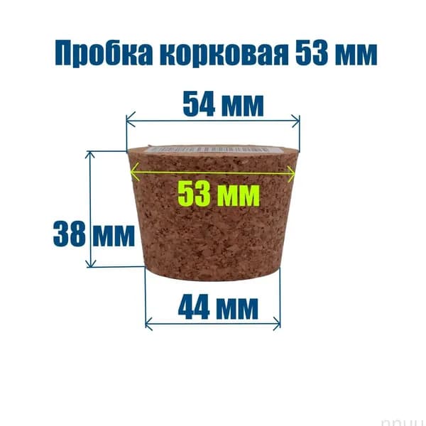 Самогон Просто Пробка 1 шт.