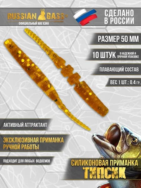 Силиконовая приманка Типсик, JavaStick, Джавастик
