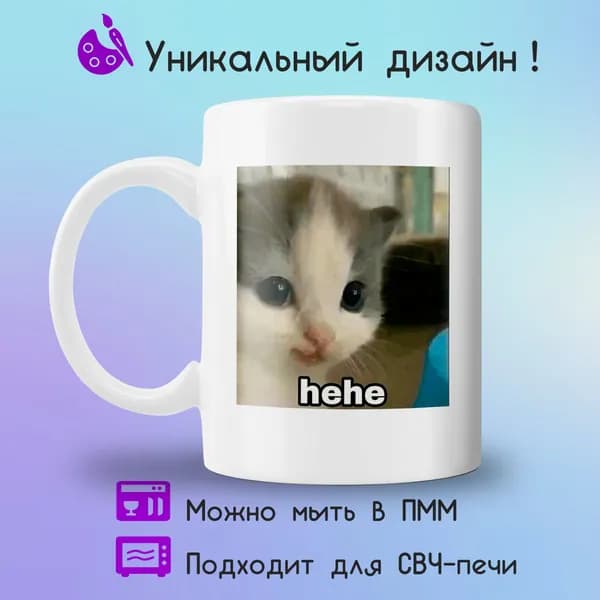 Jolly Prints Кружка "с котиком хехе", 330 мл, 1 шт