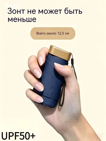 Зонт Механика
