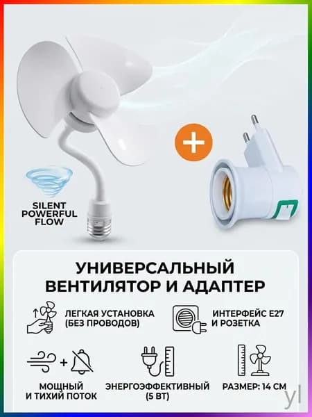 вентилятор 019db91037b57a2ba9770a69a948a122, разноцветный