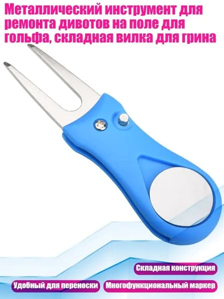 Набор для игры в гольф