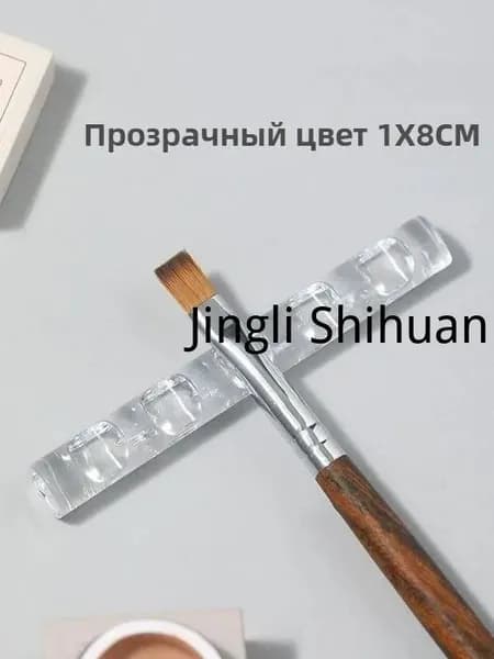 1 подставка для кистей для дизайна ногтей, инструменты для дизайна ногтей