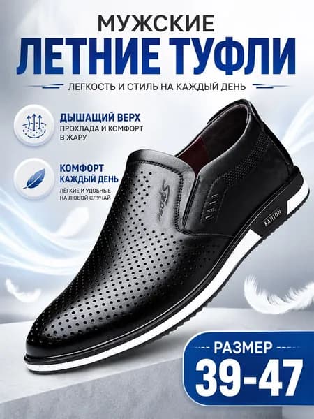 Туфли Обувь на мягкой термопластичной подошве