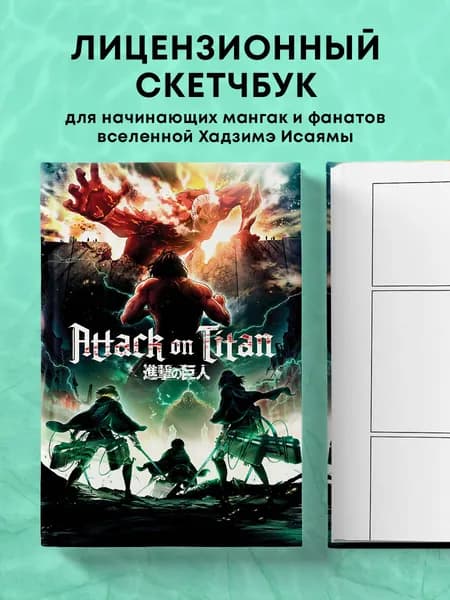 Эксмо Скетчбук, листов: 80
