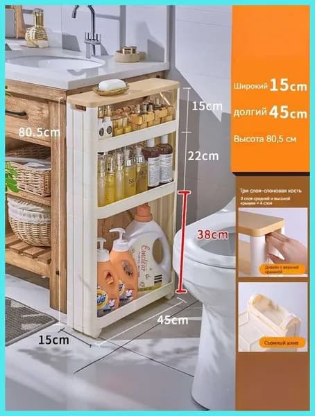 Шкаф для ванной,, 15х45х81 см, Универсальный
