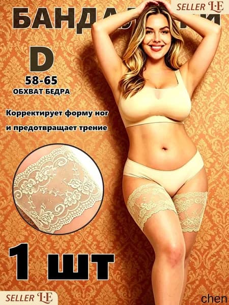 Бандалетки Носки / колготки