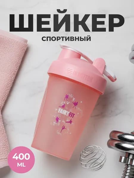 Шейкер для протеина и спортивного питания INMIXTON, 400 мл