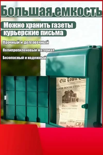 Почтовый ящик 1 секц. 345 мм x 260 мм x 70 мм, темно-зеленый