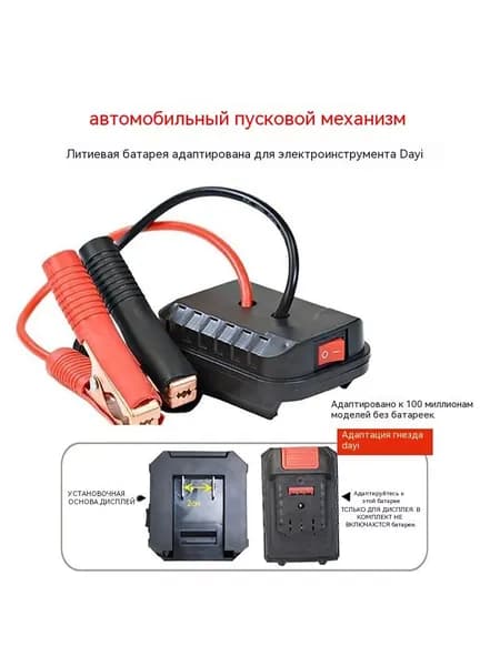 Зарядное устройство преобразователя литиевой батареи